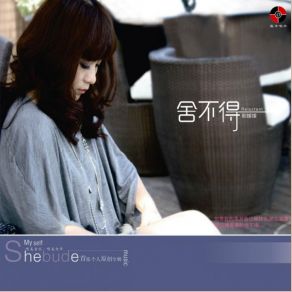 Download track Reluctant To Let Go Of Your Hand Guo Yuan Yuan