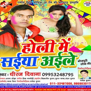 Download track Holie Me Khati Hilabe Lagal Dhiraj Diwana