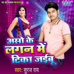 Download track Asho Lagan Me Suraj Rai