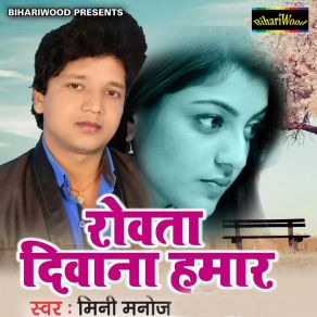 Download track Rovata Diwana Hamar Mini Manoj