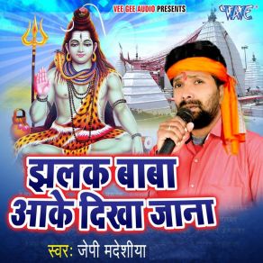 Download track Abaki Sikari Gunj Me J. P Madheshiya