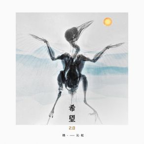 Download track 我不要與你分享我的悲傷 杨嘉松