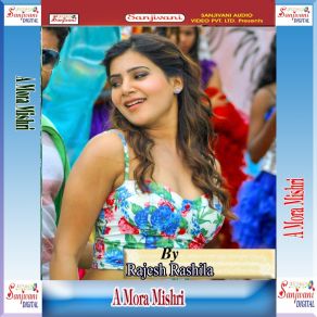 Download track Unke U Chhor Ke Rajesh Rashila