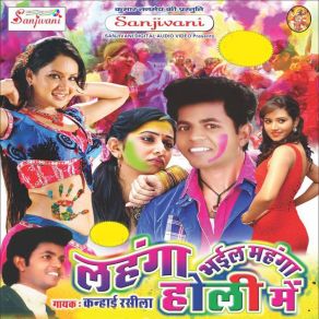 Download track Dewra Kare Manmani Ji Kanhaiya Rasila