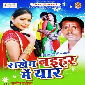 Download track Bhatar Mang Mehare Bani Rajiv Rashila