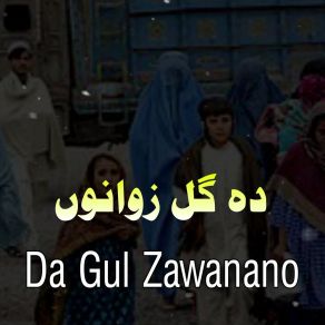 Download track Da Gul Zawanano Molve Nasratullah Nasrat