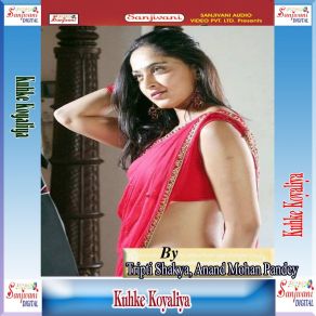 Download track Asha Ki Bund Nirasa Anand Mohan Pandey