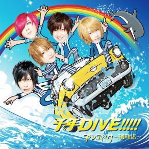 Download track 千年DIVE!!!!! An Cafe