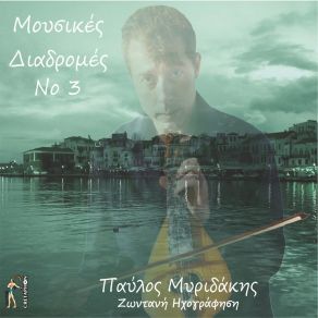 Download track Kalytera S' Agapisa (Live) Pavlos Muridakis