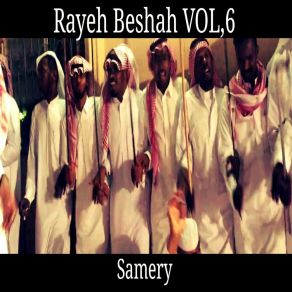 Download track Lahn Farkat El Mansour Samery