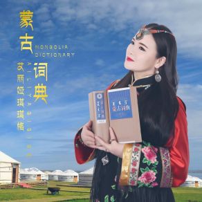 Download track 月光草原 艾丽娅琪琪格