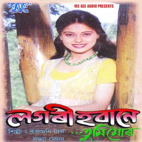 Download track Jadiyu Nakola Bhal Paw Buli Krishna Mani Nath