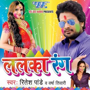 Download track Balam Ghare Na Aile Ritesh Pandey