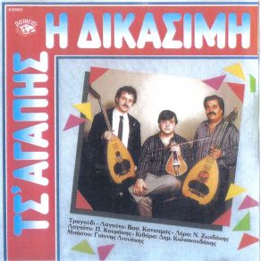 Download track ΚΟΣΜΕ ΠΑΝΑΘΕΜΑΣΕ ΚΑΤΣΑΜΑΣ ΒΑΣΙΛΗΣ