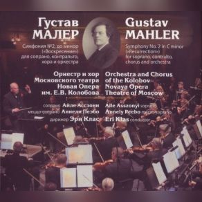 Download track Gustav Mahler - Symphony No. 2 In C Minor: 3. In Ruhig Flie. Ender Bewegung Gustav Mahler, Eri Klas, Orchestra And Choir Of The Novaya Opera, Orchestra And Chorus Of The Kolobov Novaya Opera Theatre Of Moscow