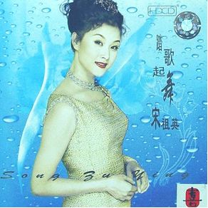 Download track Gain Song Zu Ying