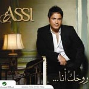 Download track Be Laylena W E7na Sawa Assi El Helani