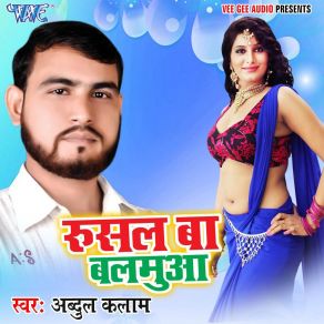 Download track Kamar Patari Hilaike Abdul Kalaam