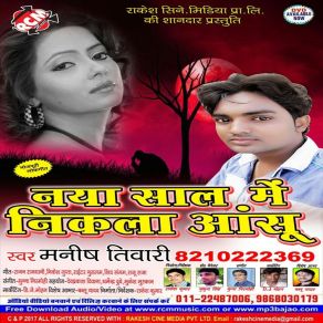 Download track 2017 Se 18 Ba Aail Manish Tiwari