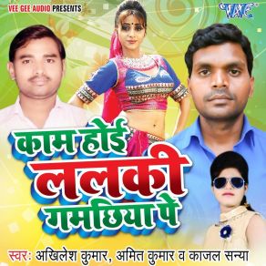 Download track Hau Filim Dekhai Akhilesh Kumar