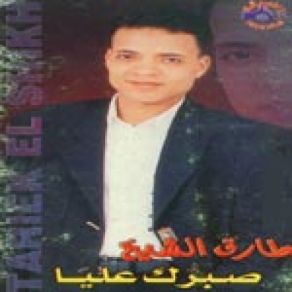 Download track Shofo El Zaman Tarek El Sheikh