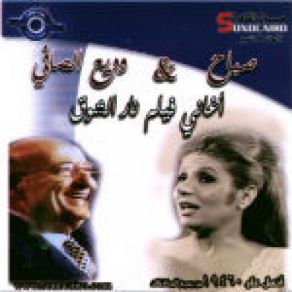 Download track Amorty El 7elwaa Sabah