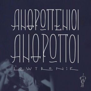 Download track ΣΤΟΝ ΔΡΟΜΟ ΜΕ ΤΟΝ ΣΑΝΓΚΛ ΛΟΤΡΟΝΙΚ