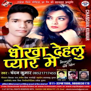 Download track Prem Ke Rog Chandan Kumar