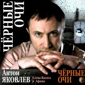 Download track Go Away Anton Yakovlev