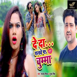 Download track De Da Galawe Pa Chumma Pooja Singh