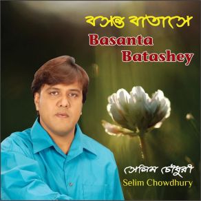 Download track Dehotori Chere Dilam (RNB Version) Selim Chowdhury