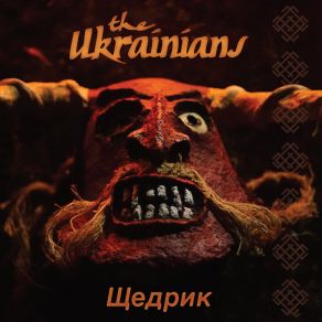 Download track Oy Dunayu Dunayu The Ukrainians