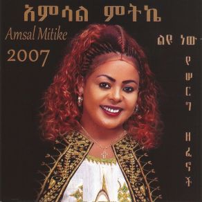 Download track Shnet Amsal Mitike