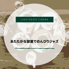 Download track Mellow Daydream Echoes Lighthouse Cinema