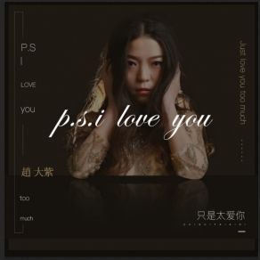 Download track 只是太爱你 (女声版伴奏) 赵大紫