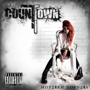 Download track ΣΤΗ ΧΩΡΑ ΤΟΥ ΤΟΥΠΕ COUNTOWN