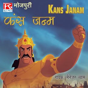 Download track Kans Janam (Version 1) Maneger Vyas