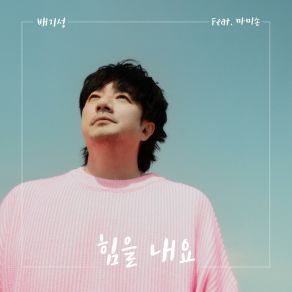 Download track Cheer Up (Instrumental; Bae Ki SungMommy Son