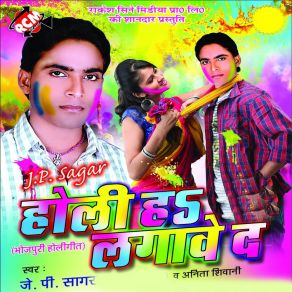 Download track Lanth Card Banata J. P. Sagar