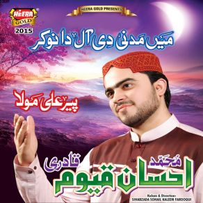 Download track Allah De O Bande Ney Muhammad Ehsan Qayyum Qadri