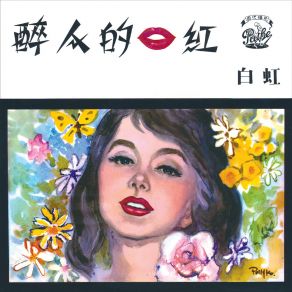 Download track Wang Liao Wo Ba Bai Hong