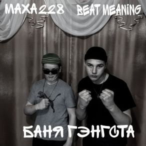 Download track Banda BEAT MEANING