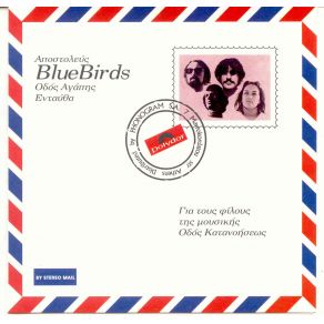 Download track ΕΙΜΑΣΤΕ ΕΜΕΙΣ The Bluebirds