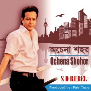 Download track Akash Vora Sopno Silo Buke S D Rubel