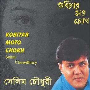 Download track Kobitar Moto Chokh Selim Chowdhury