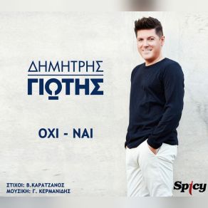 Download track ΌΧΙ ΝΑΙ ΓΙΩΤΗΣ ΔΗΜΗΤΡΗΣ