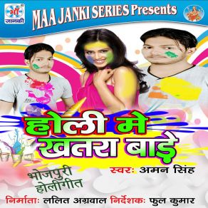 Download track Rahari Me Aman Singh