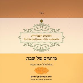 Download track Kiddush For Shabbat, Dror Yikra - Freedom Shall He Proclaim Rabbi Abraham Ben-Haim