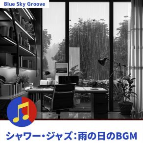 Download track Gray Skies Gentle Hues Blue Sky Groove