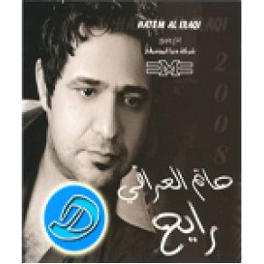 Download track Ella Habiby Hatem El Iraqi